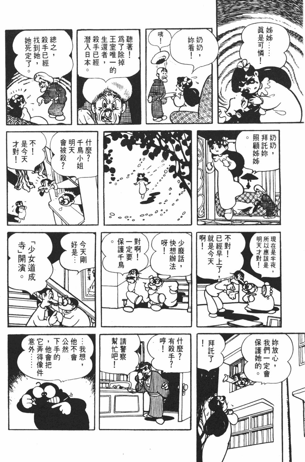 第98页