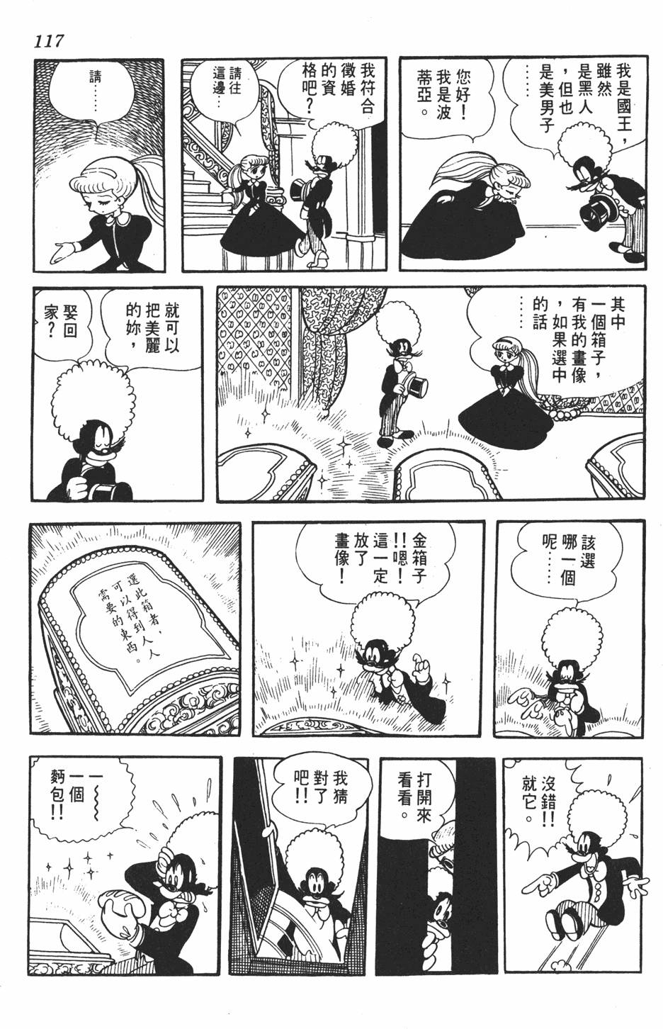 第112页