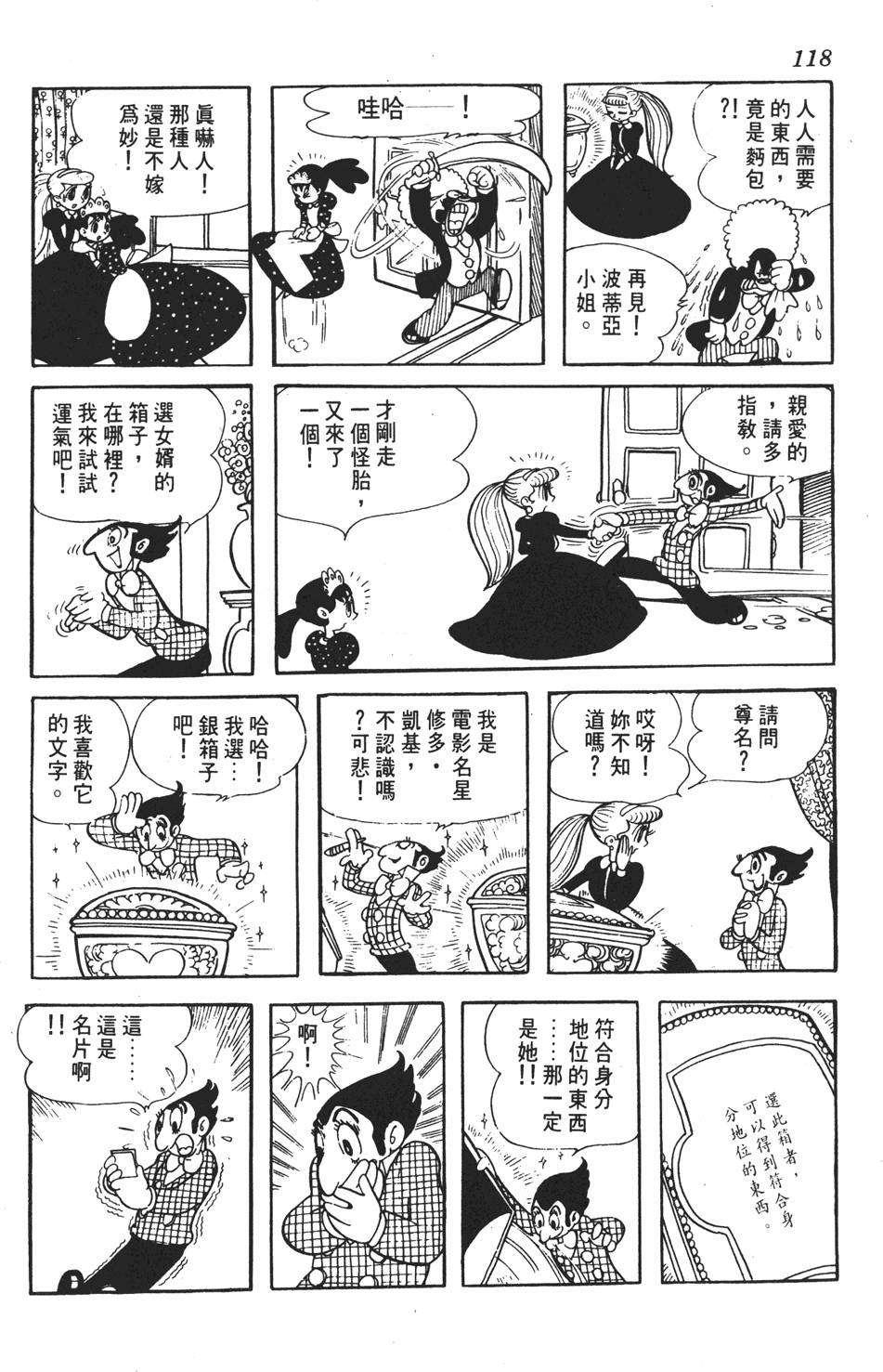 第113页