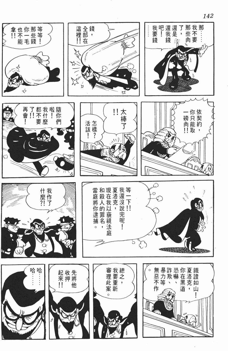第137页