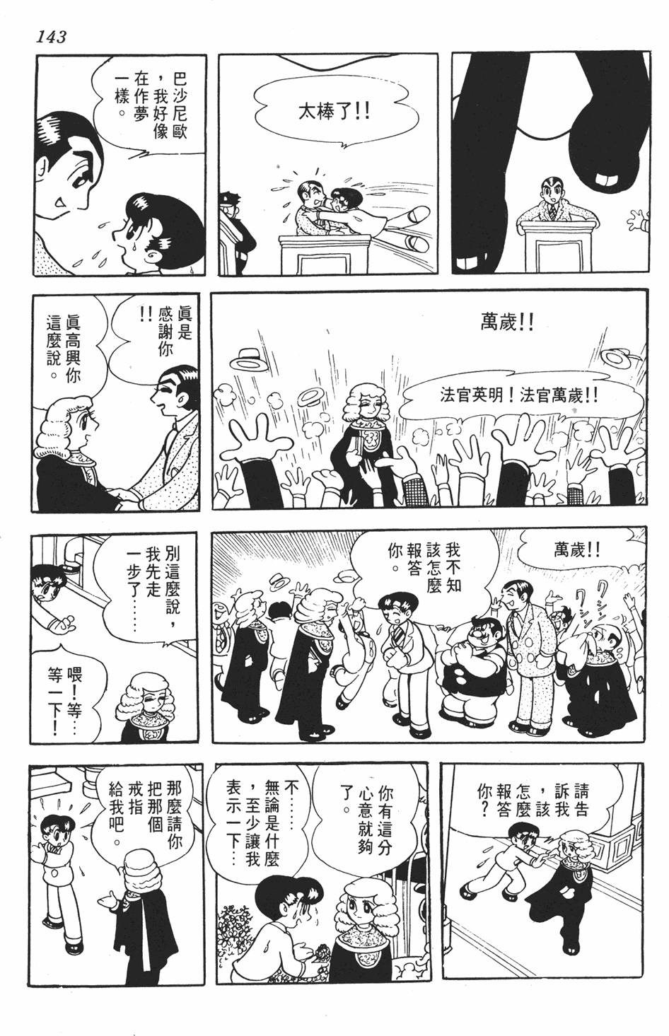 第138页