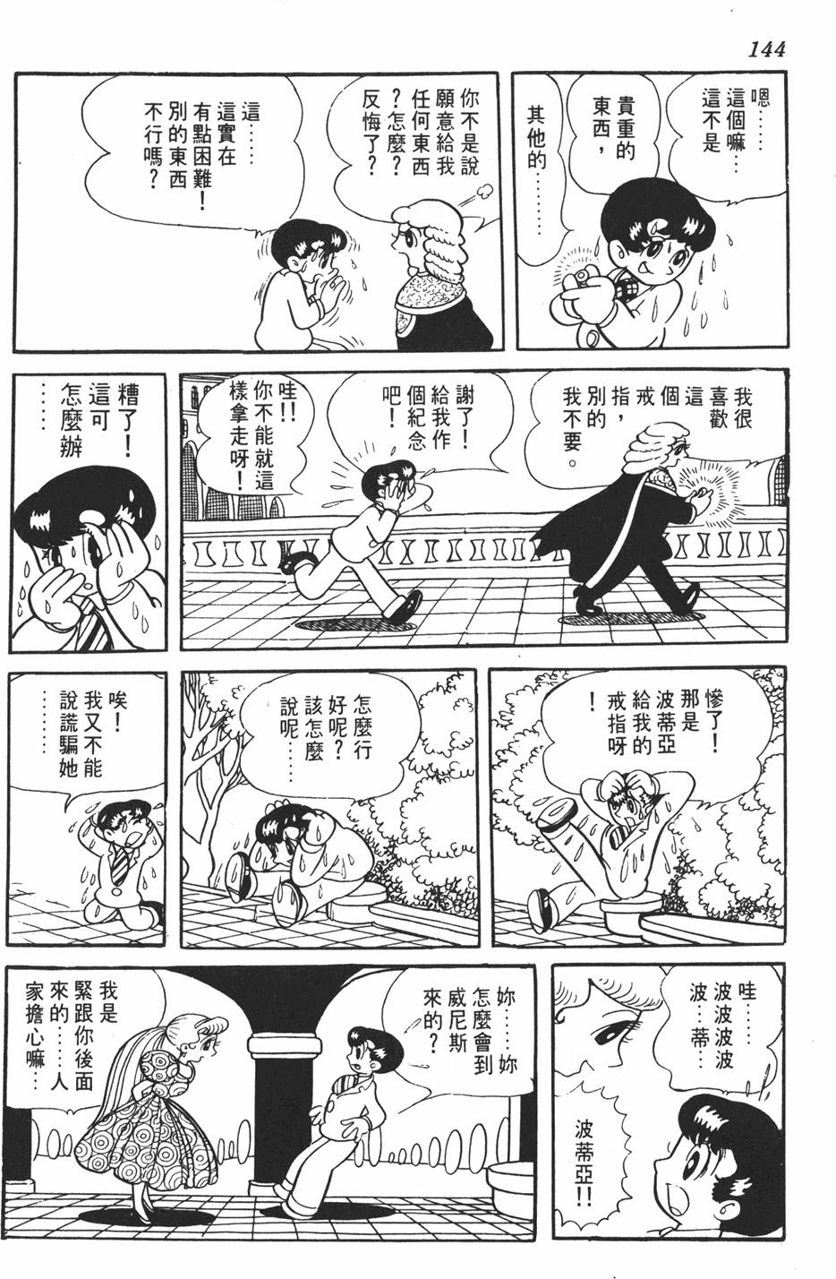 第139页