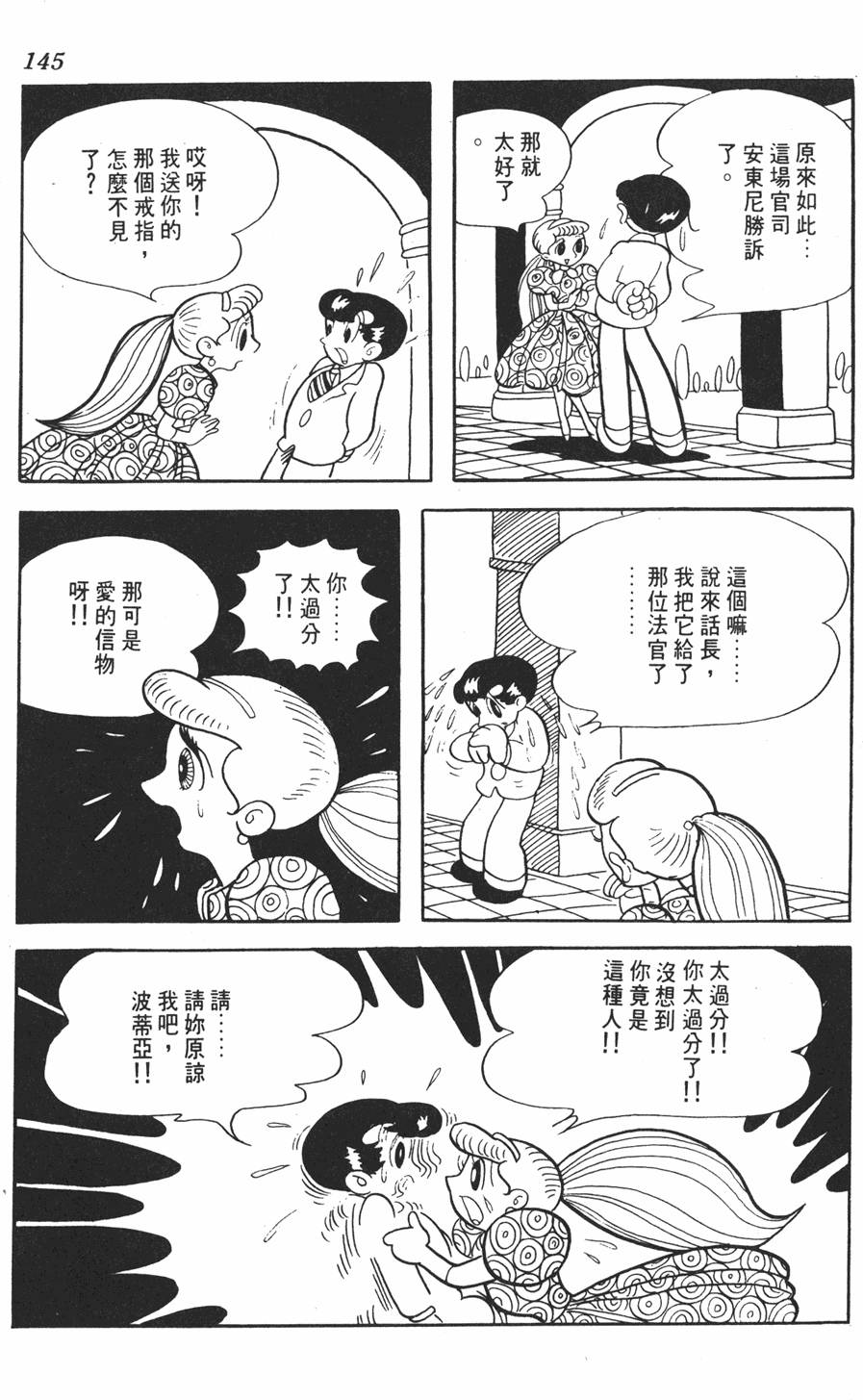 第140页