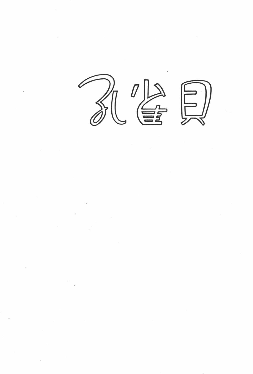 第144页