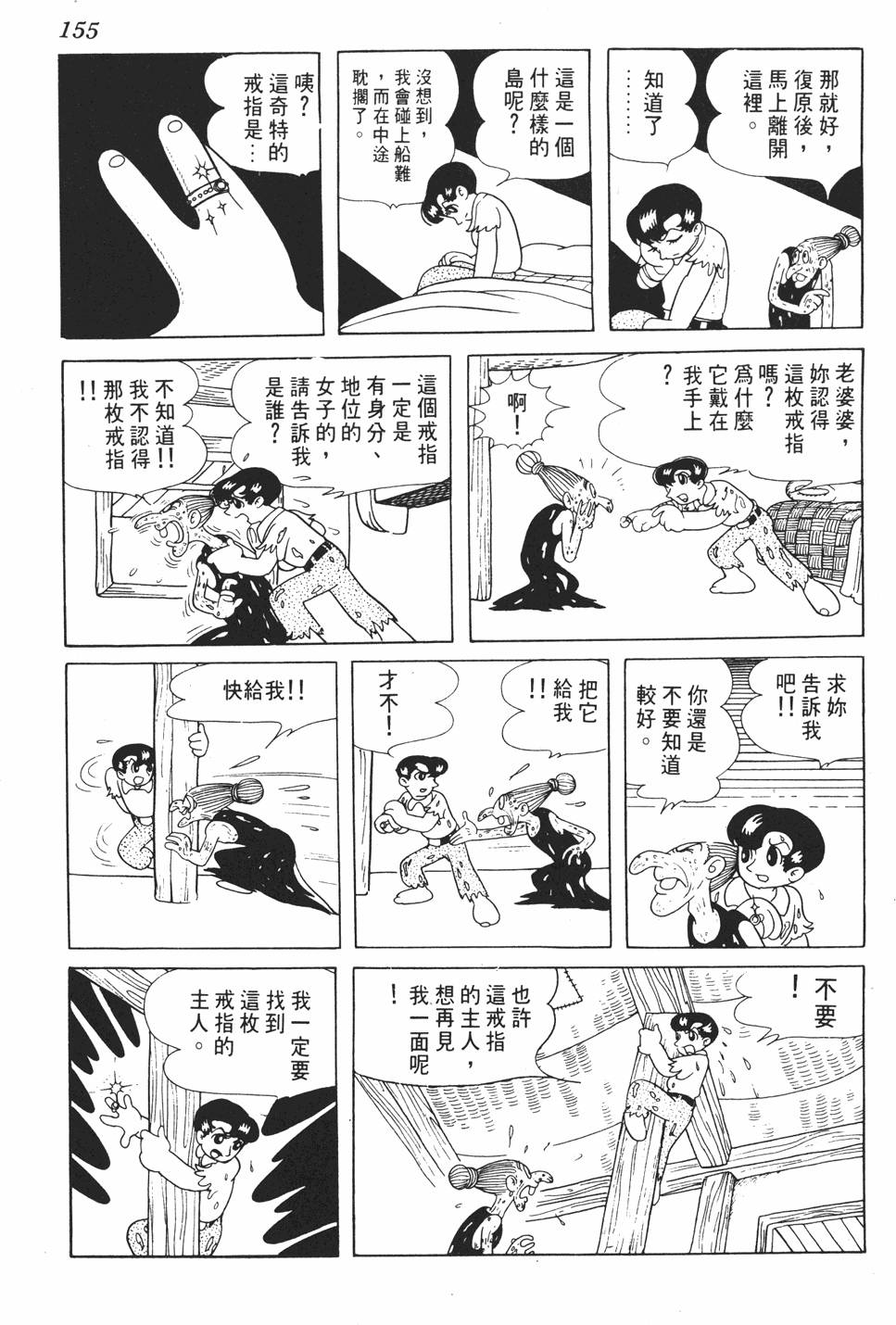 第150页