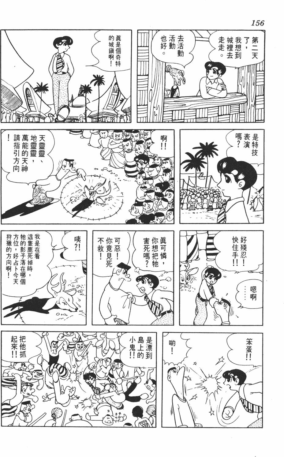 第151页