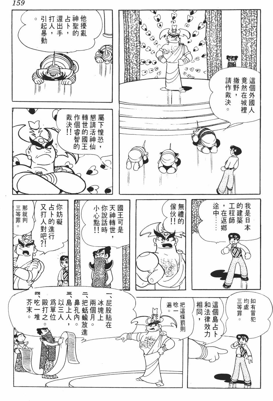 第154页
