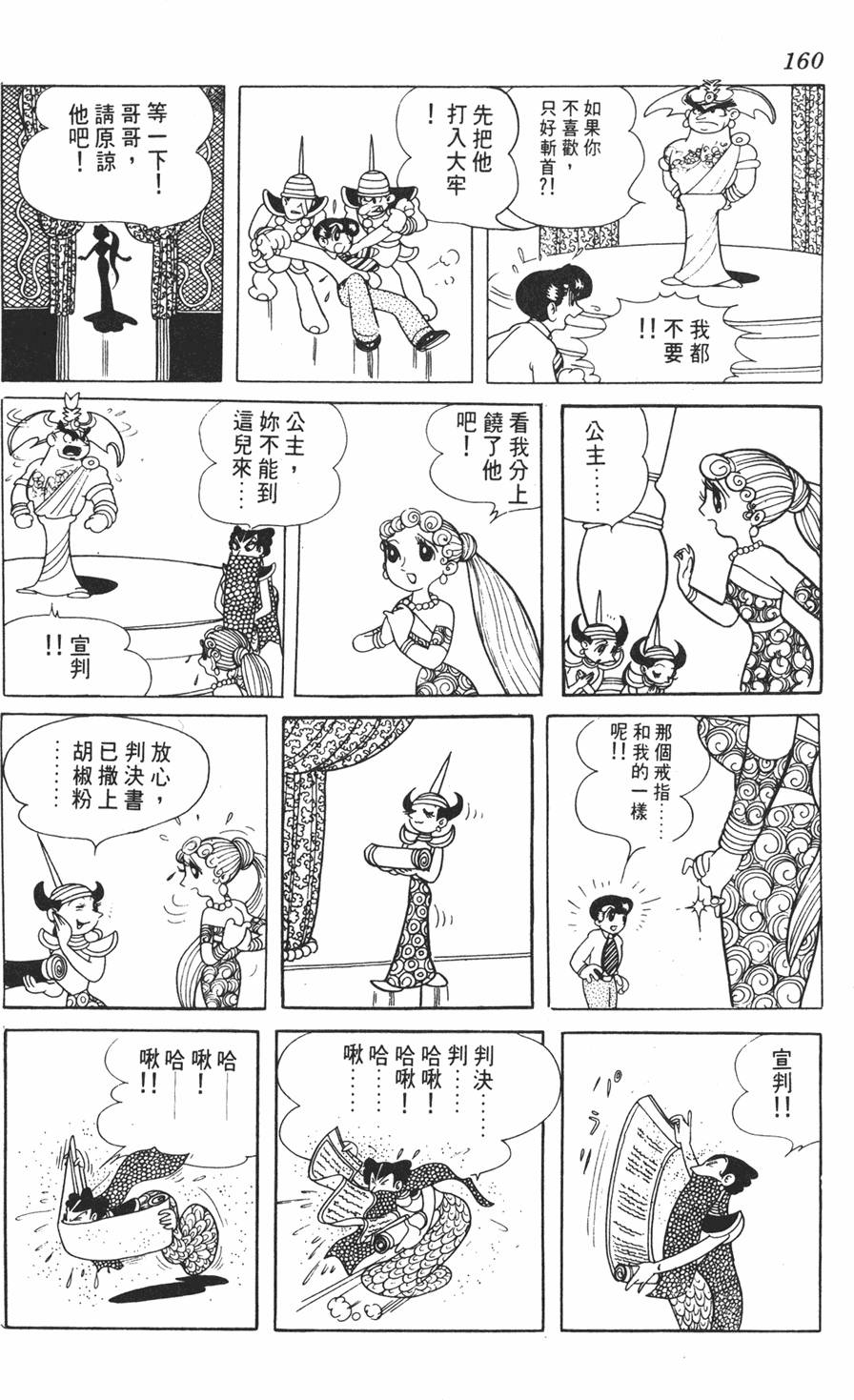 第155页