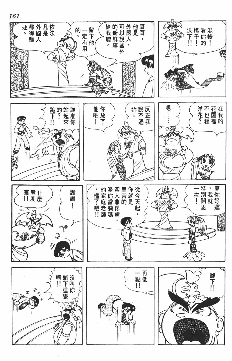 第156页
