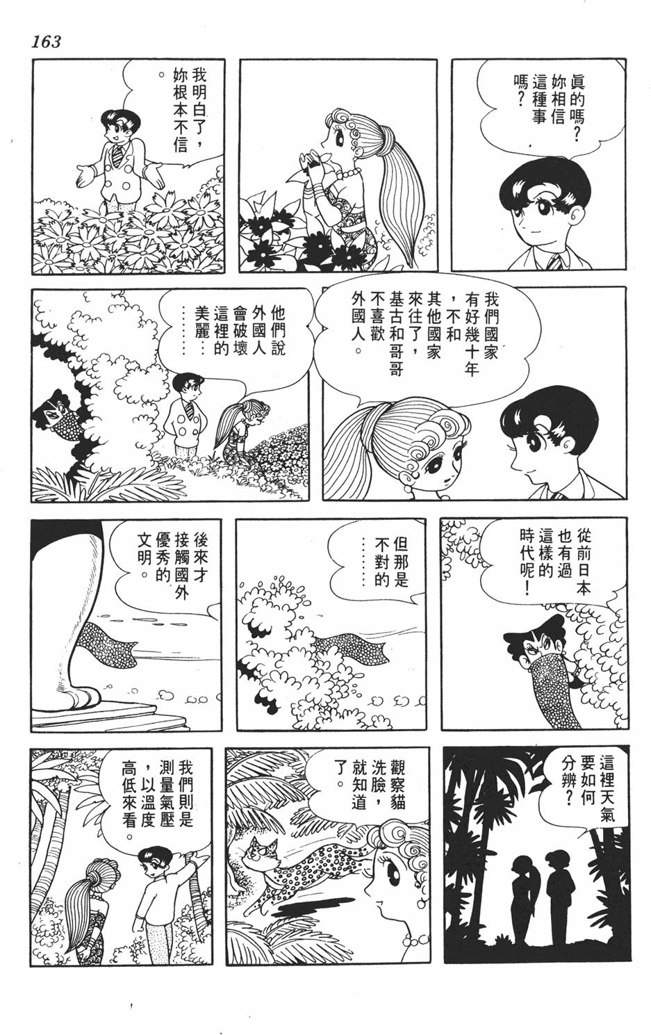 第158页