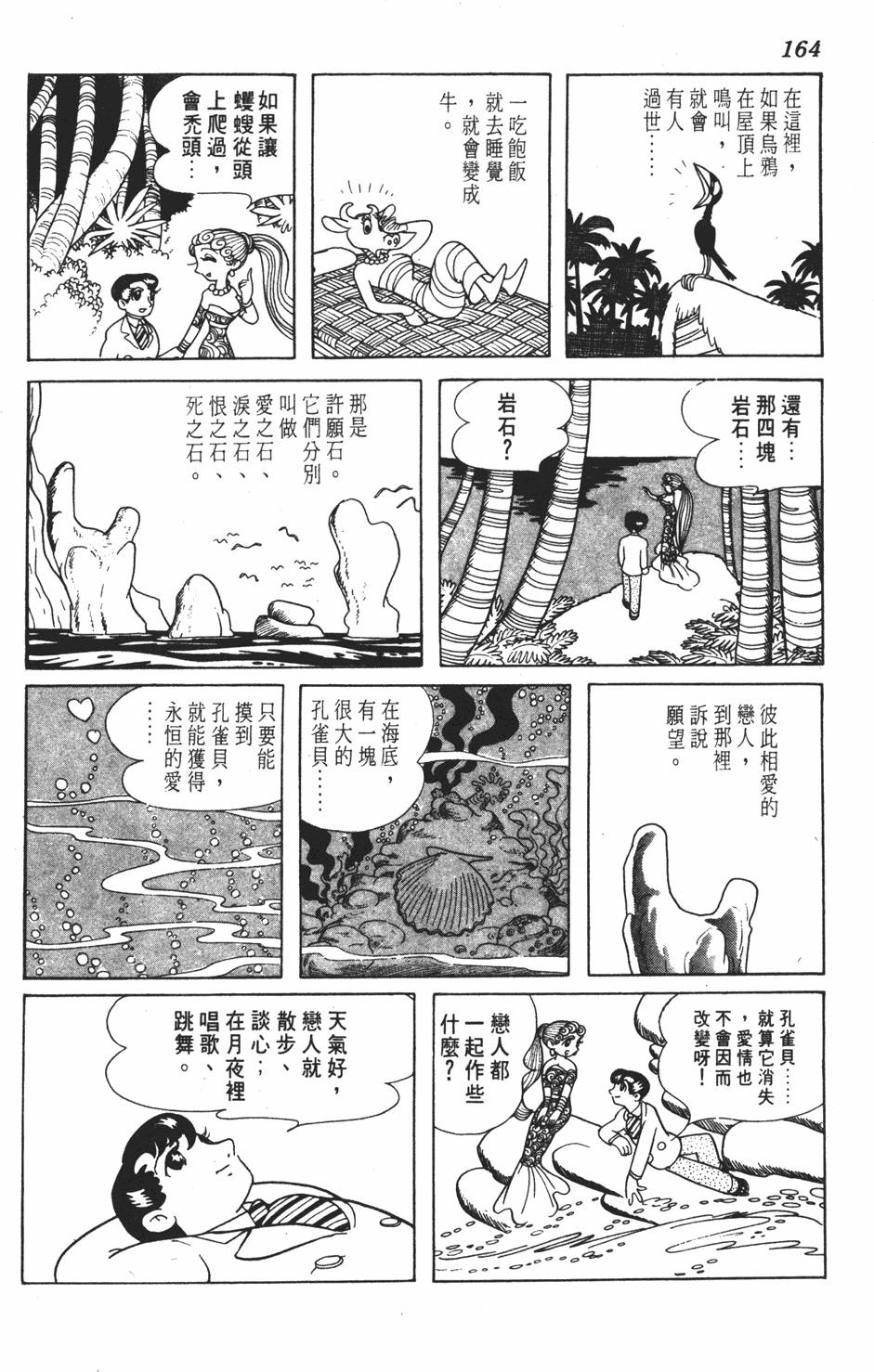 第159页