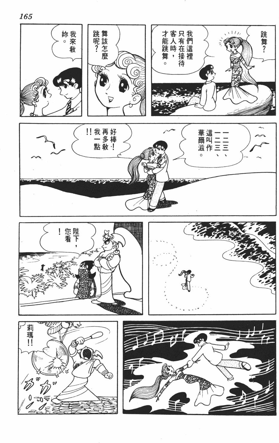 第160页