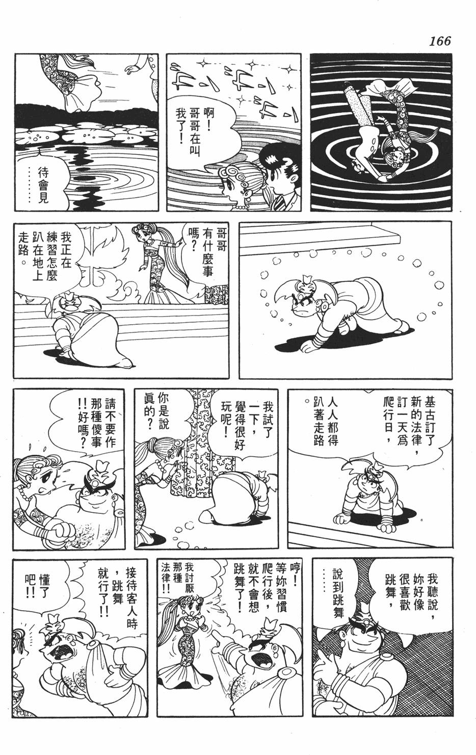 第161页