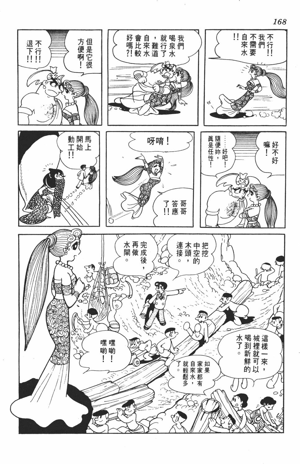 第163页