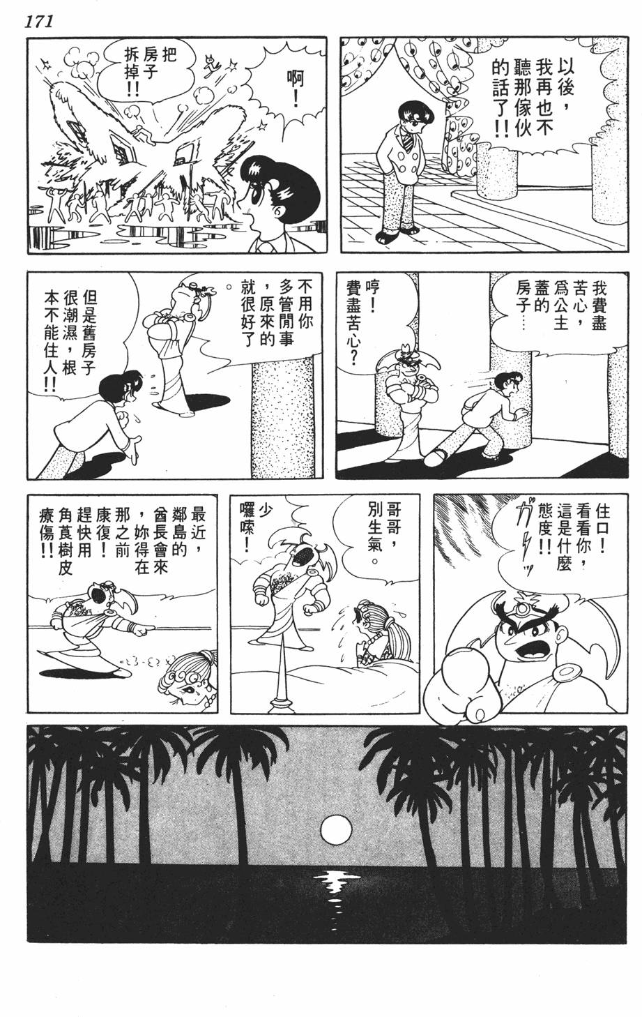第166页