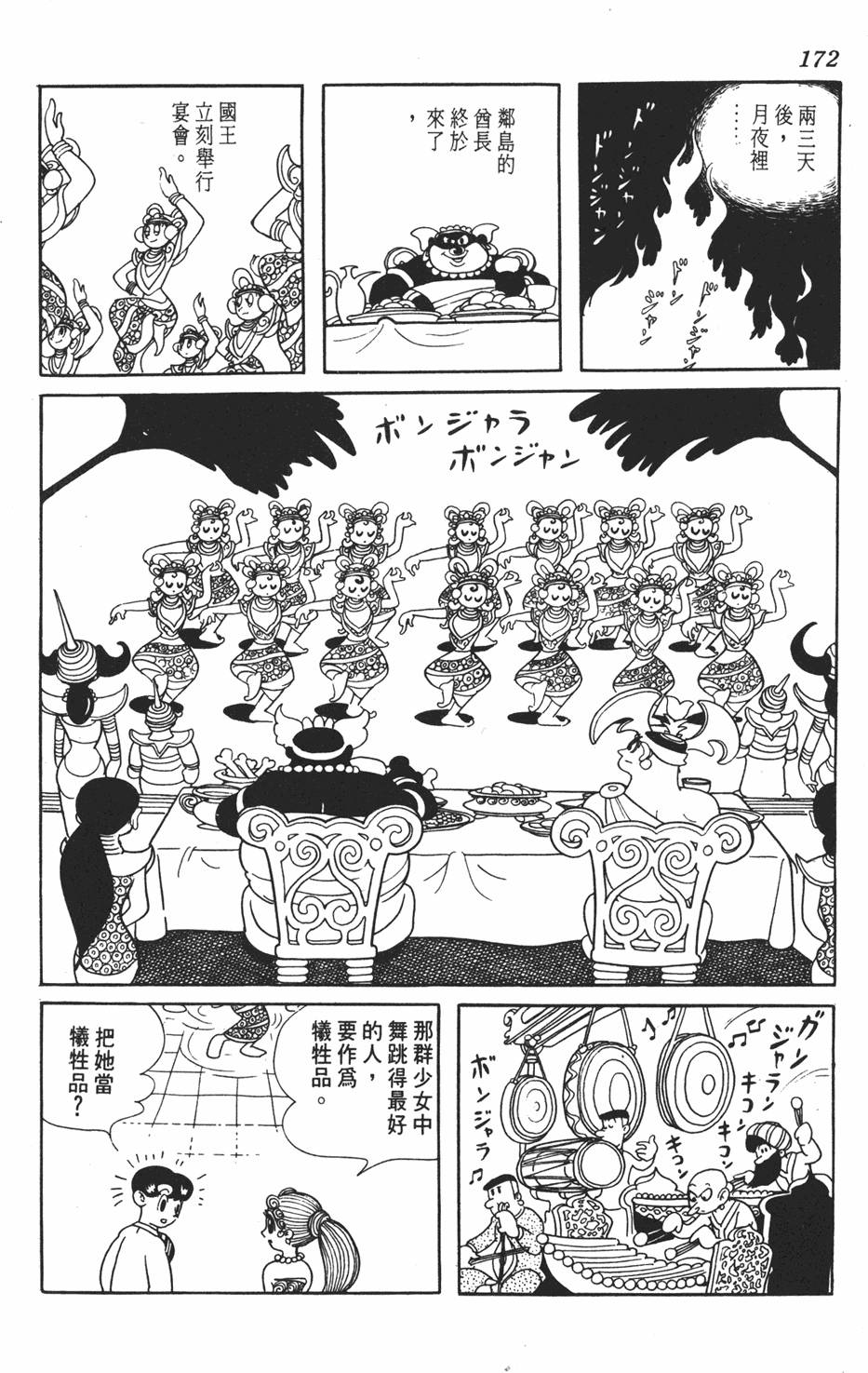 第167页