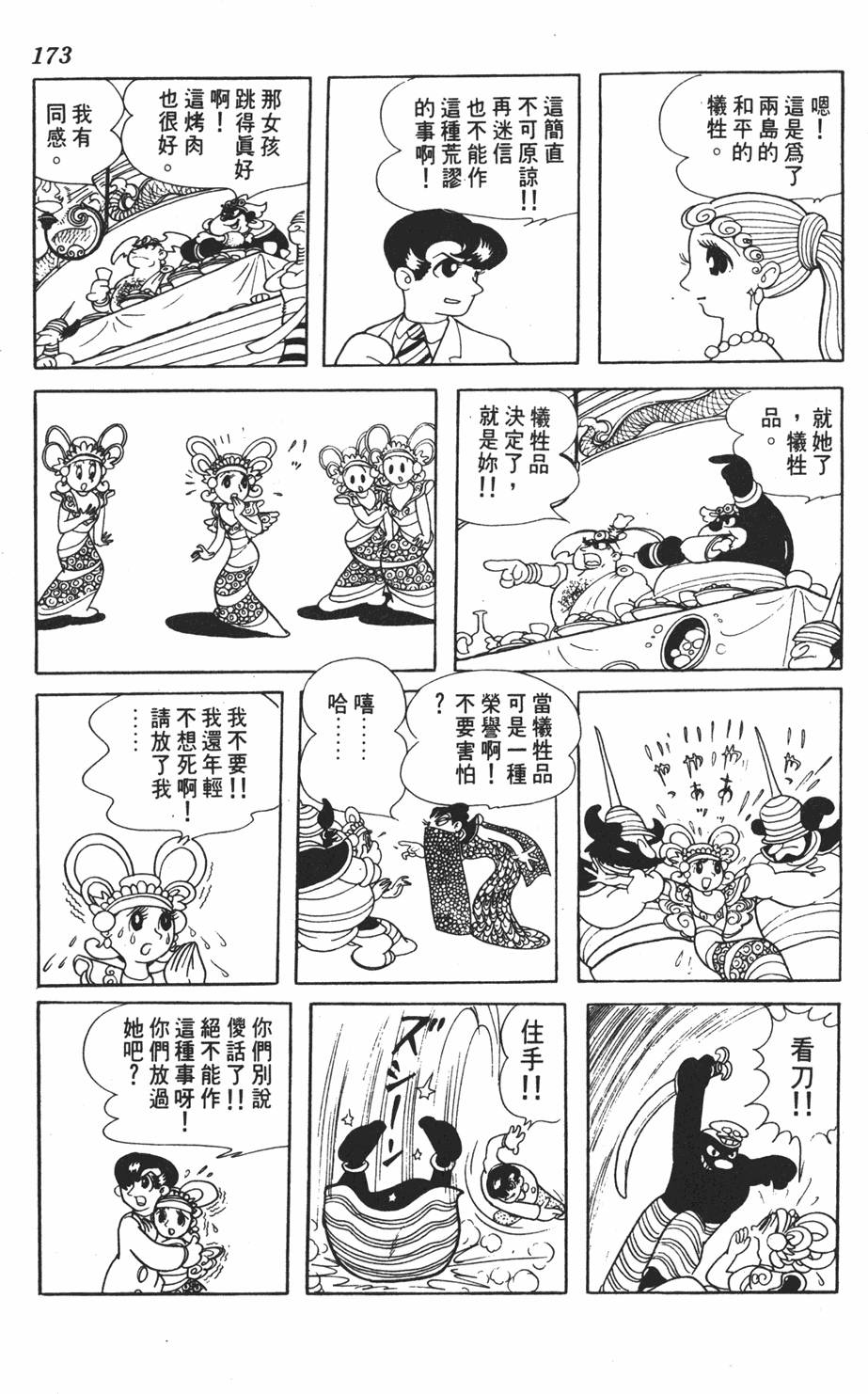 第168页