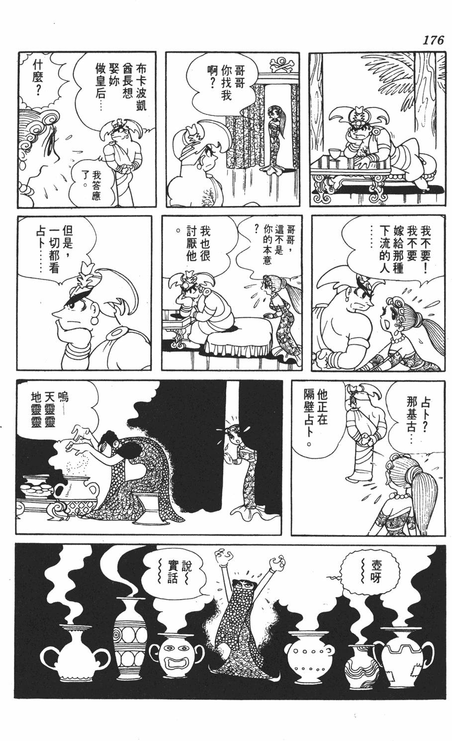 第171页