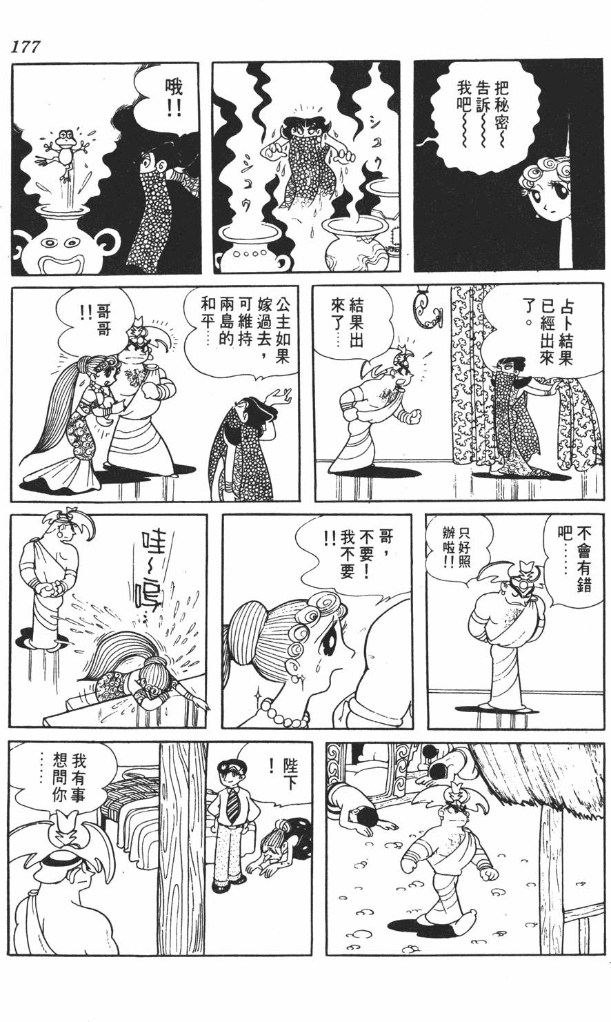 第172页