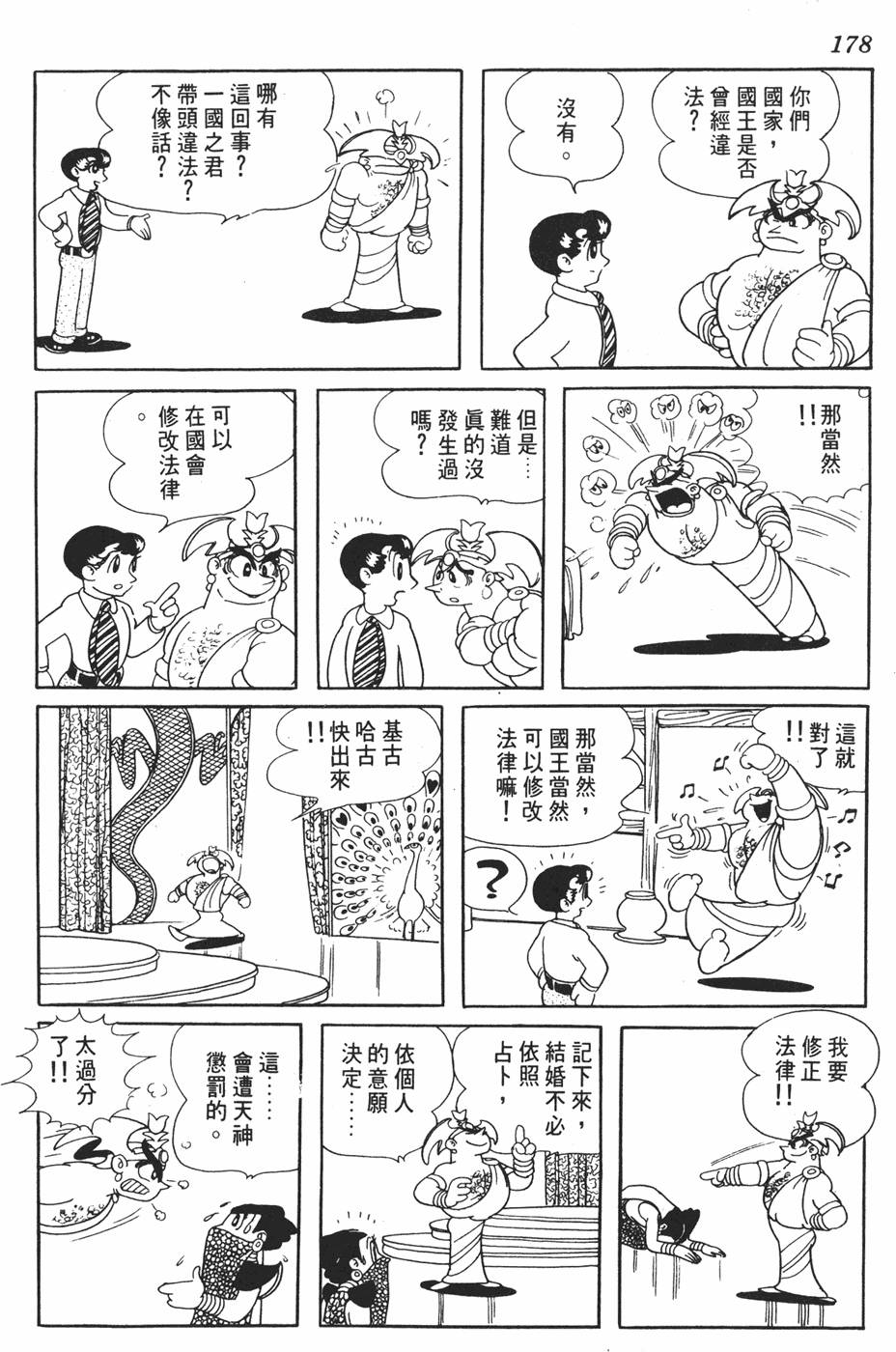 第173页