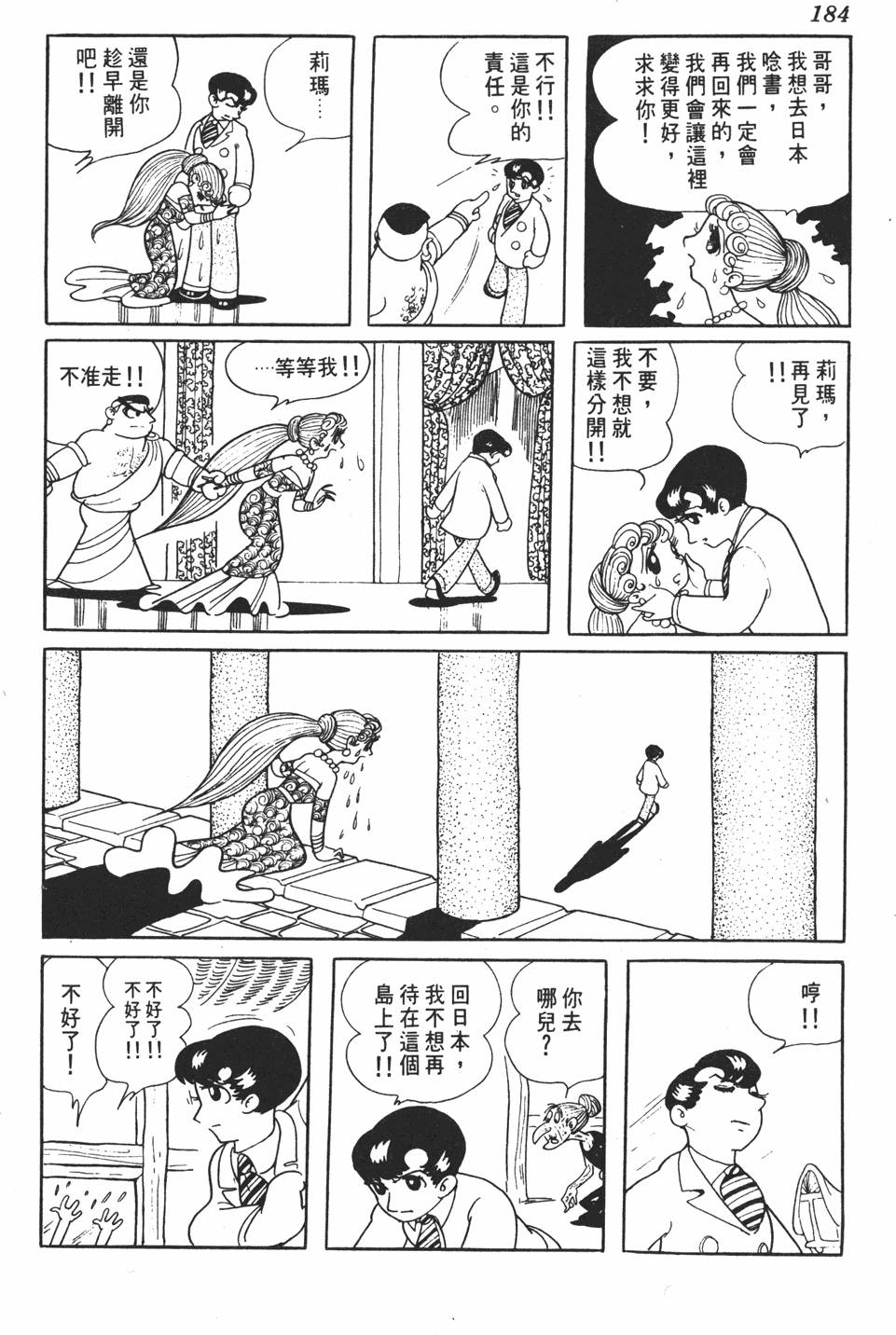 第179页