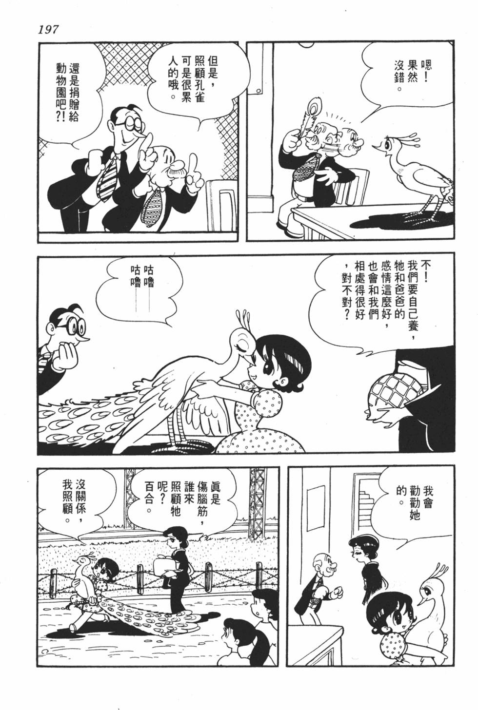 第192页