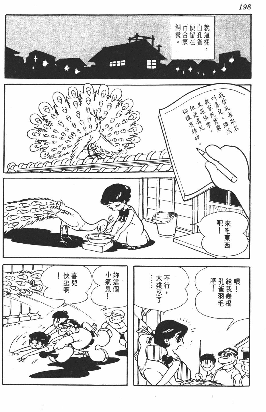 第193页