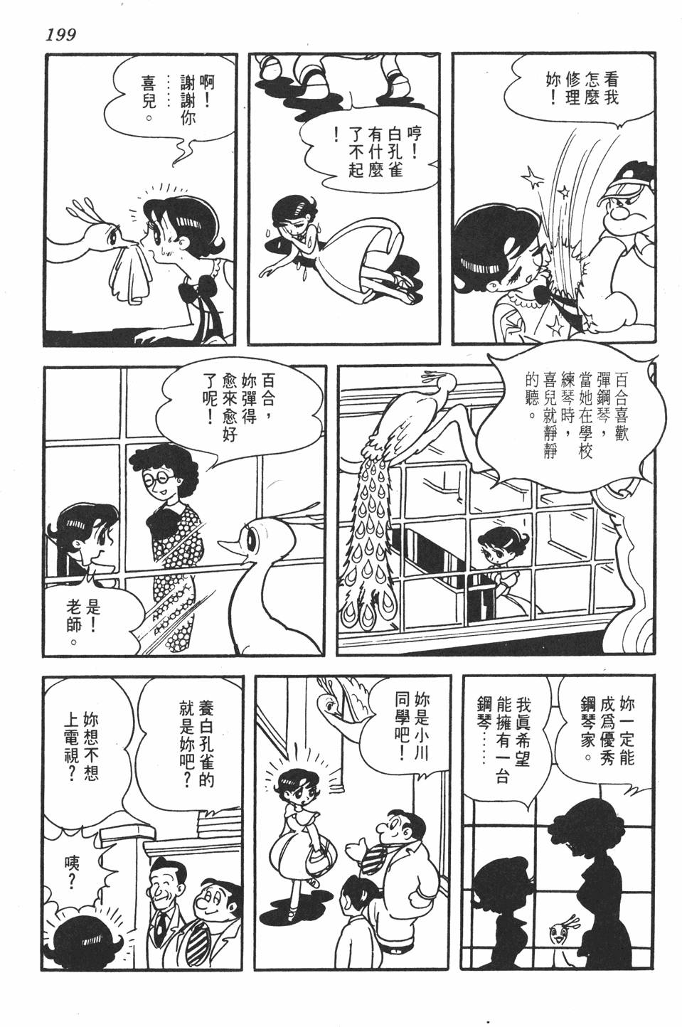 第194页