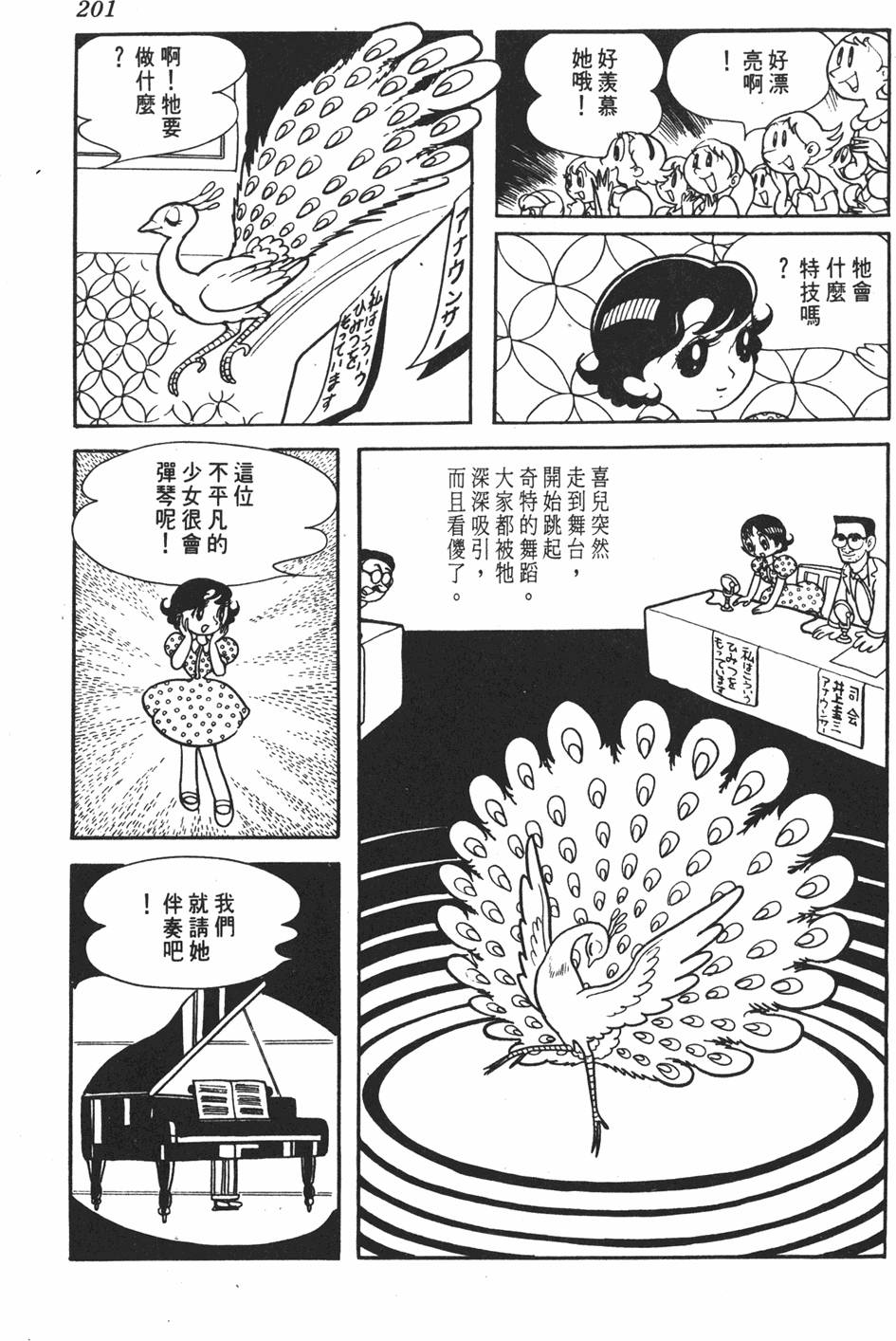 第196页