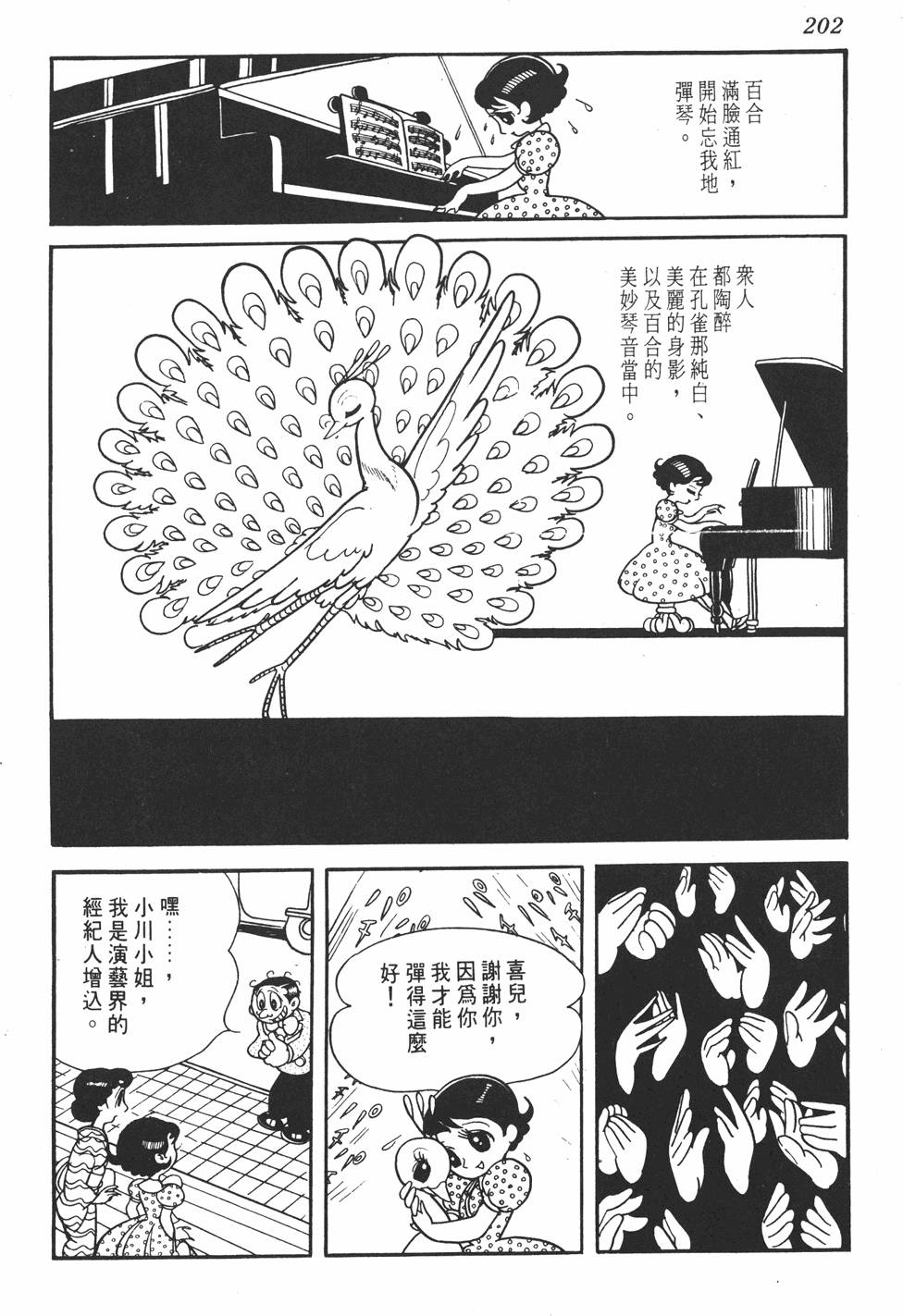 第197页