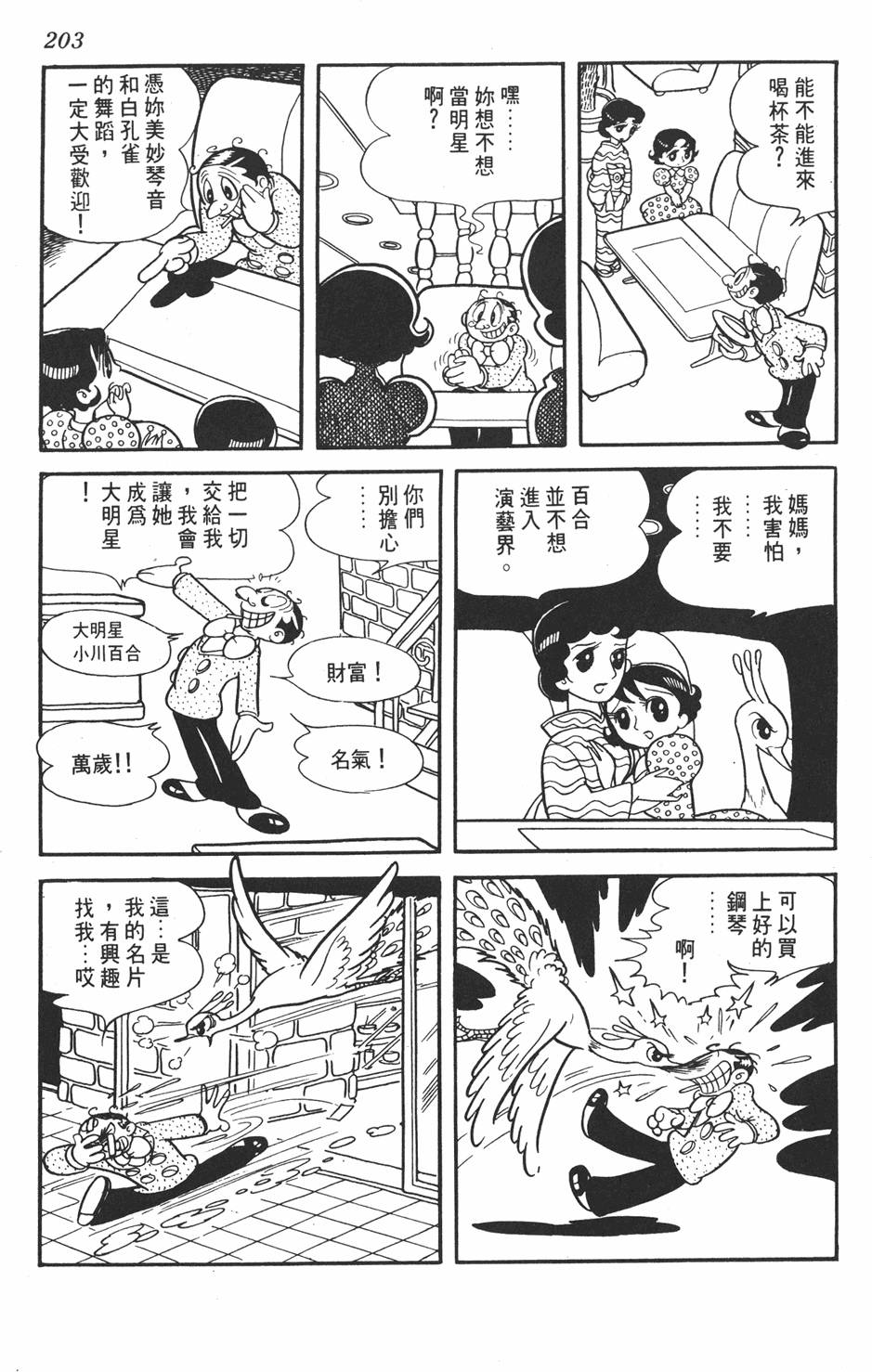 第198页