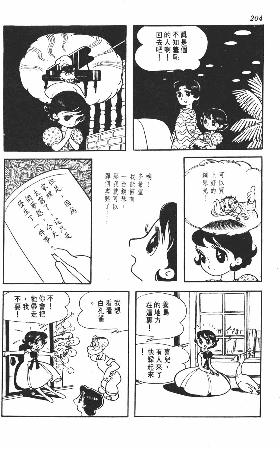 第199页