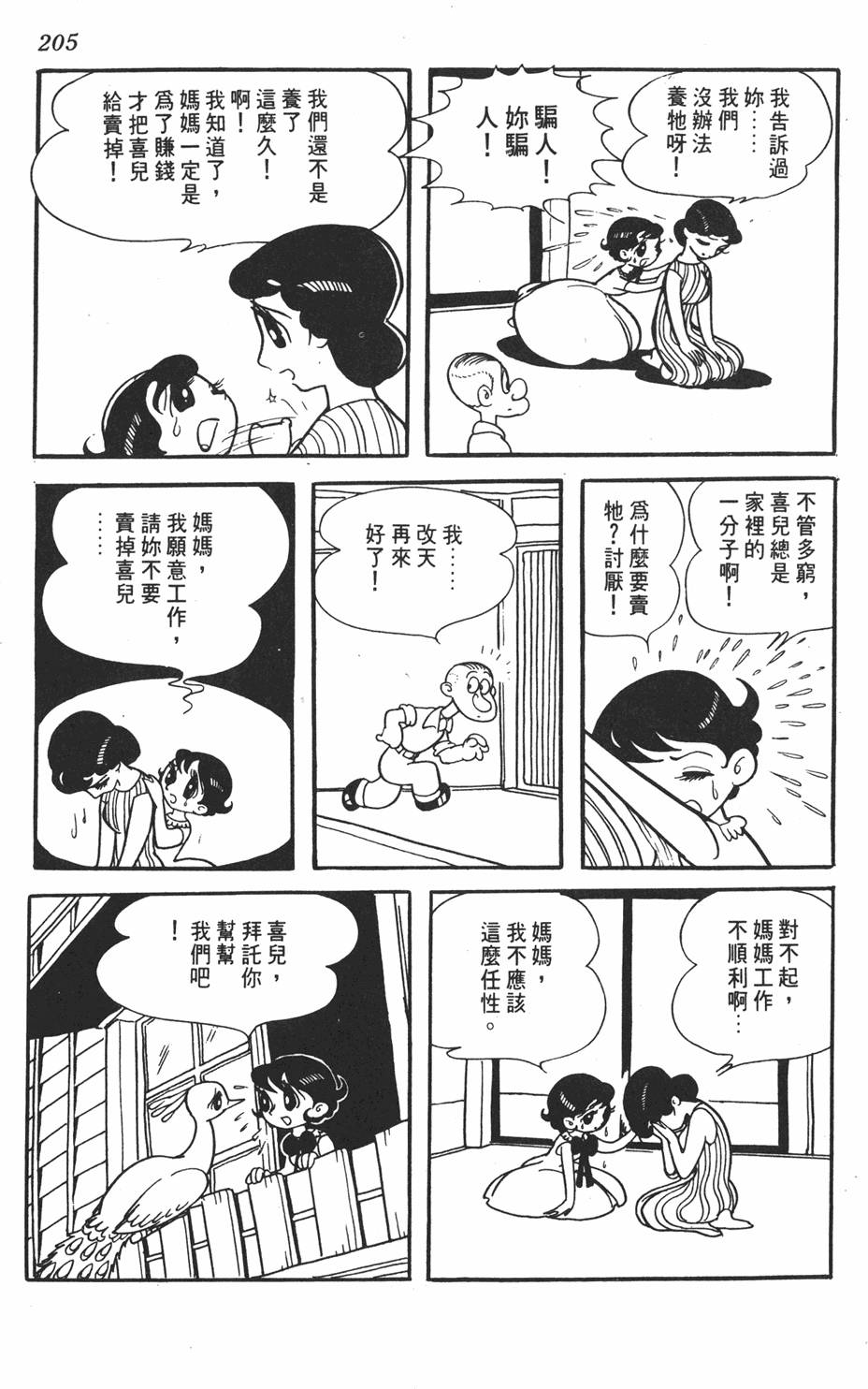 第200页