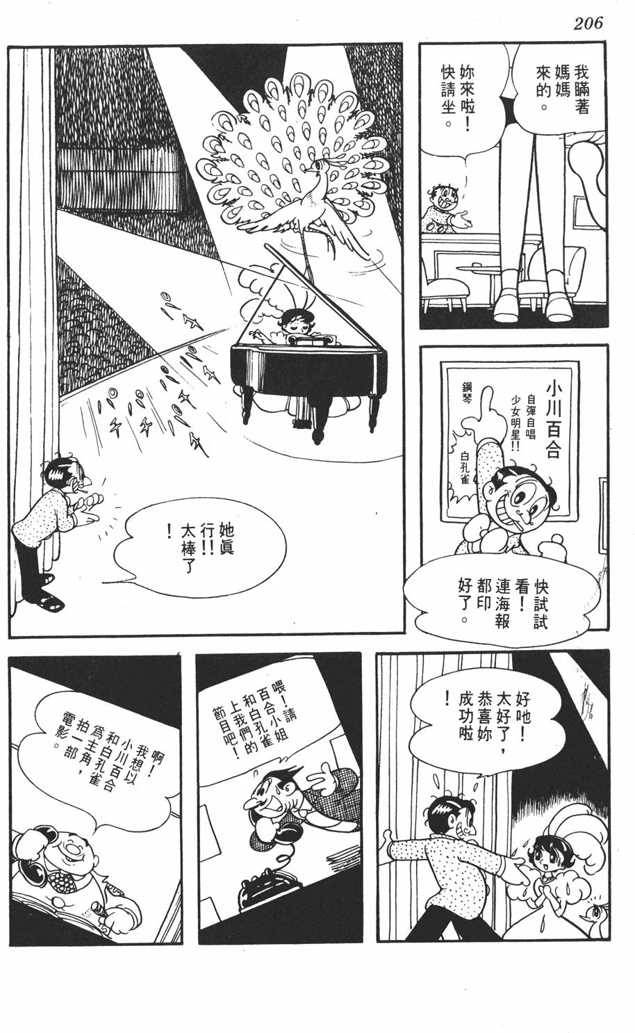 第201页