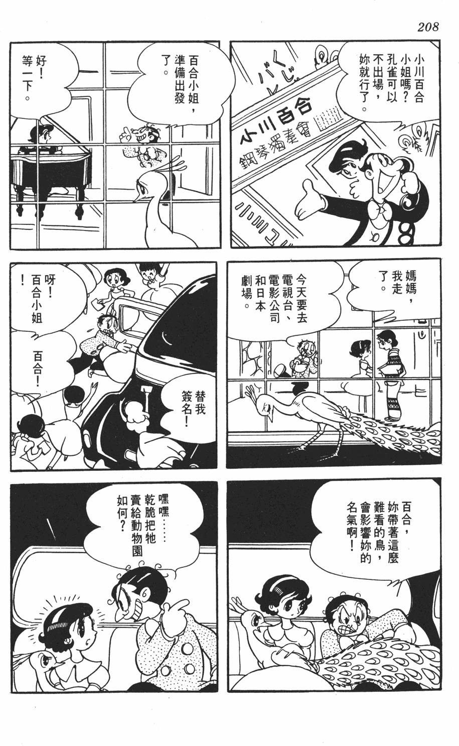 第203页