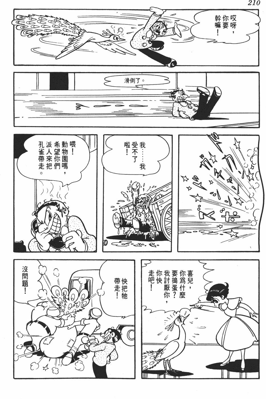 第205页