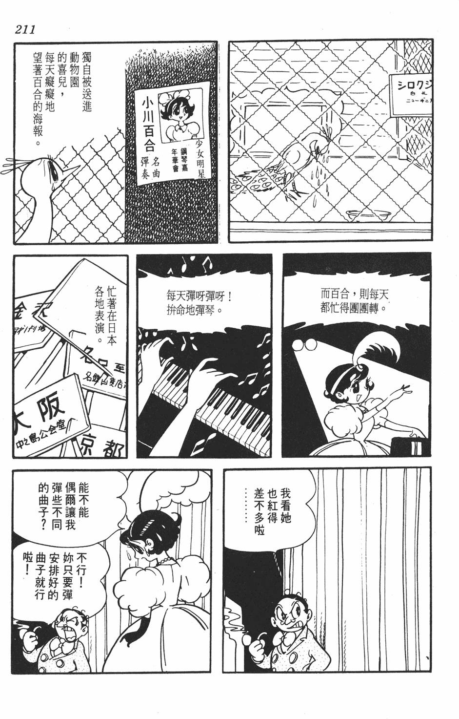 第206页