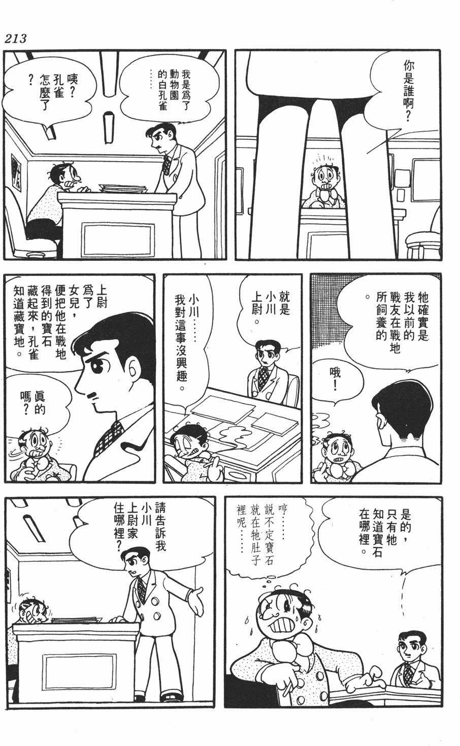 第208页