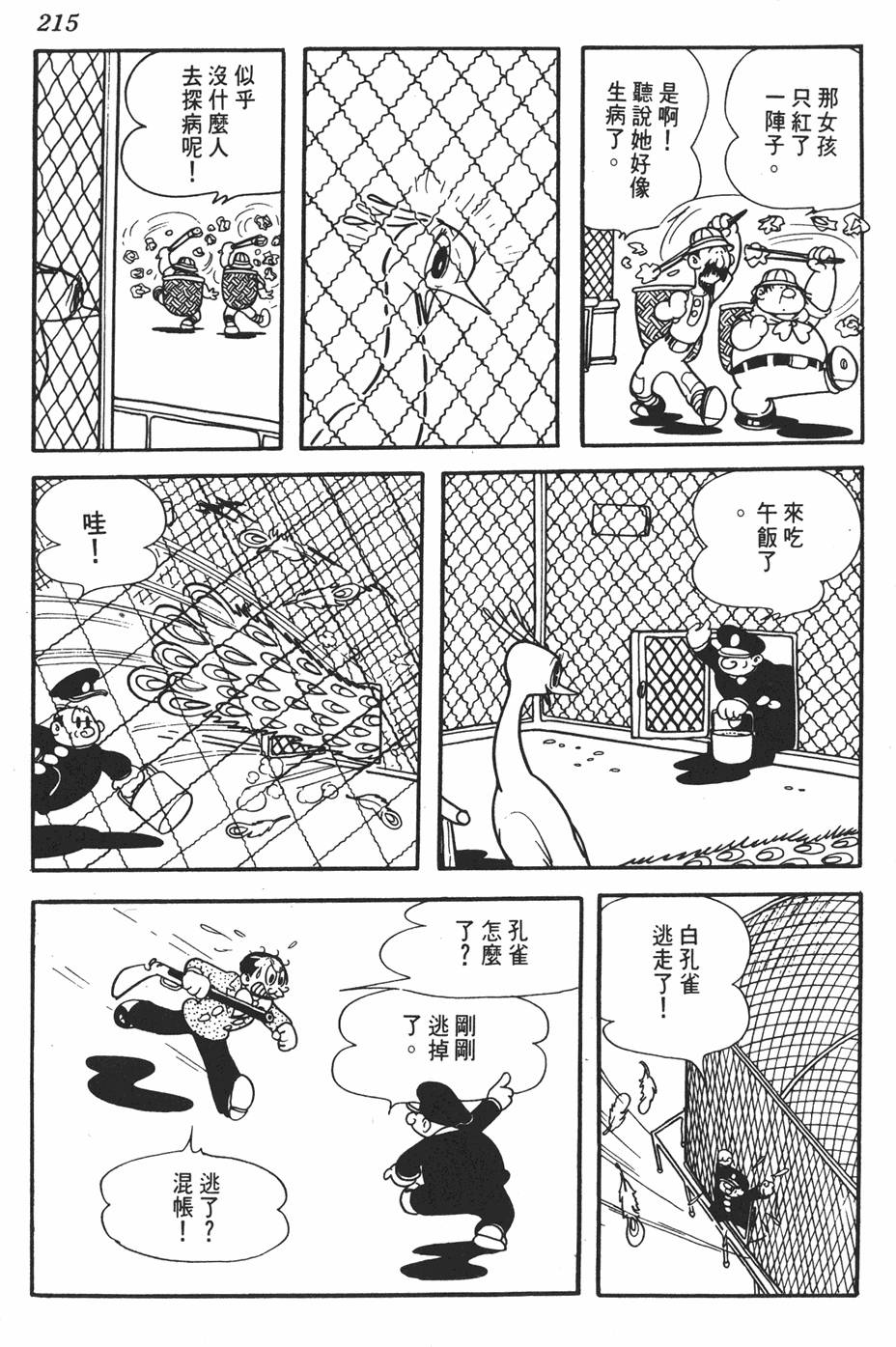 第210页