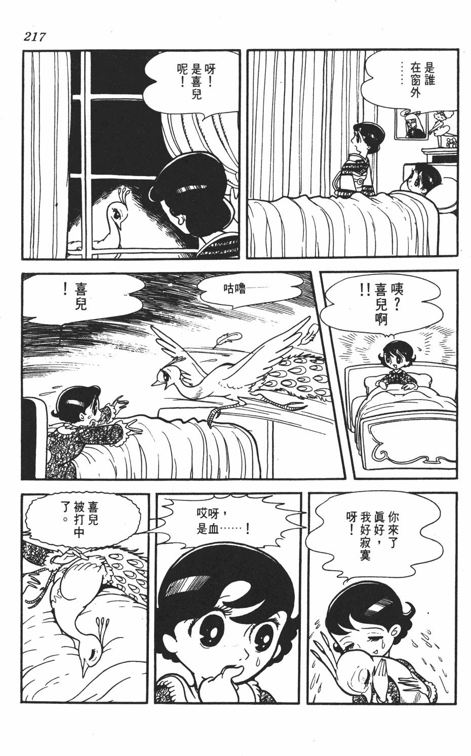 第212页