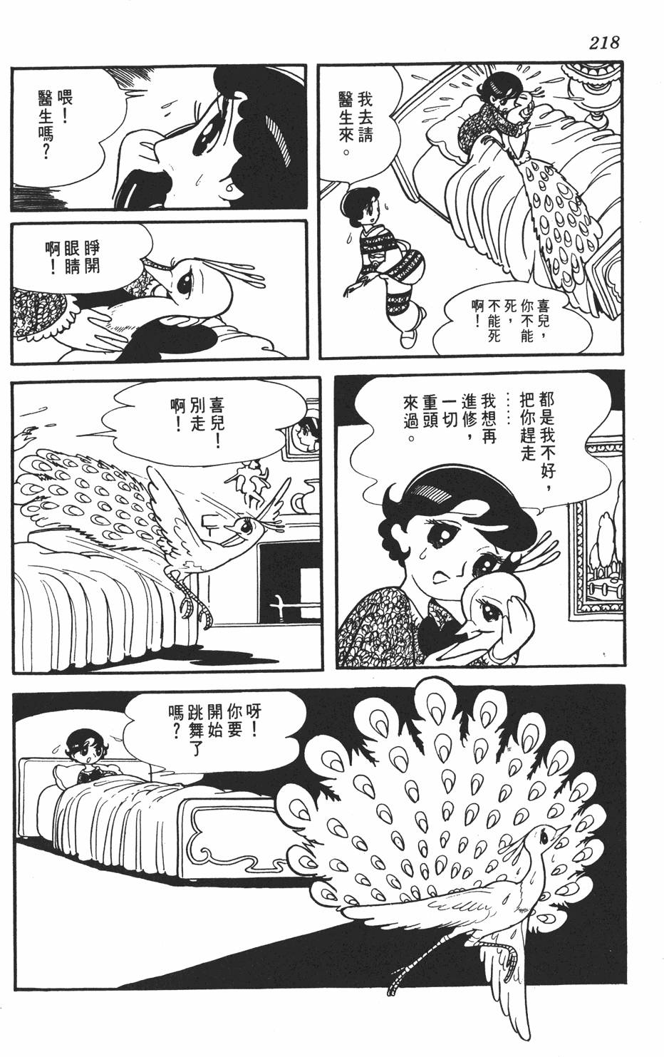 第213页