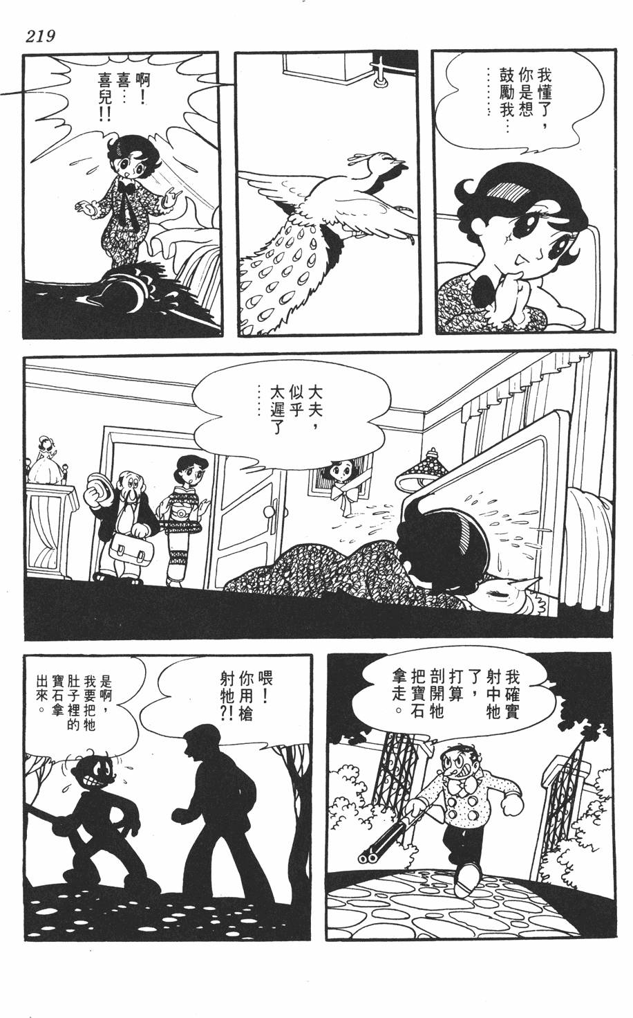 第214页