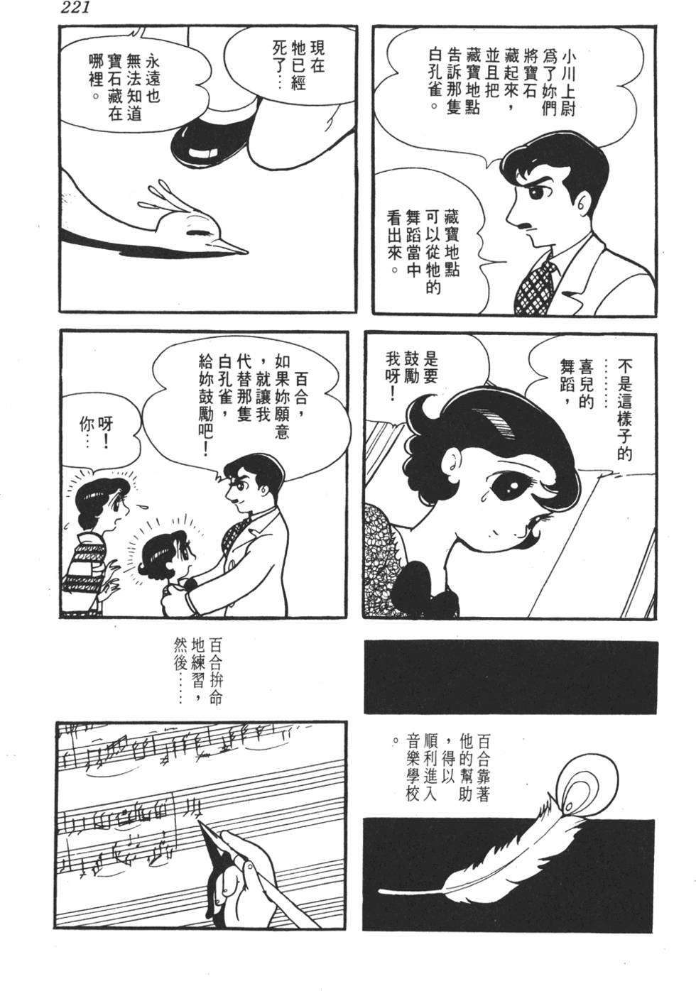 第216页