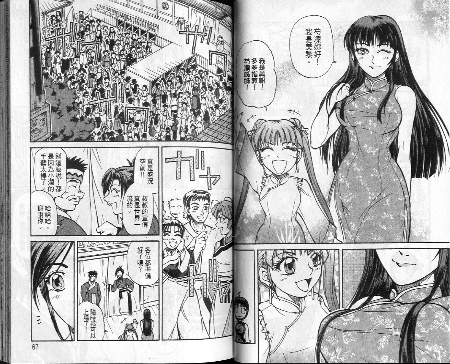 第32页