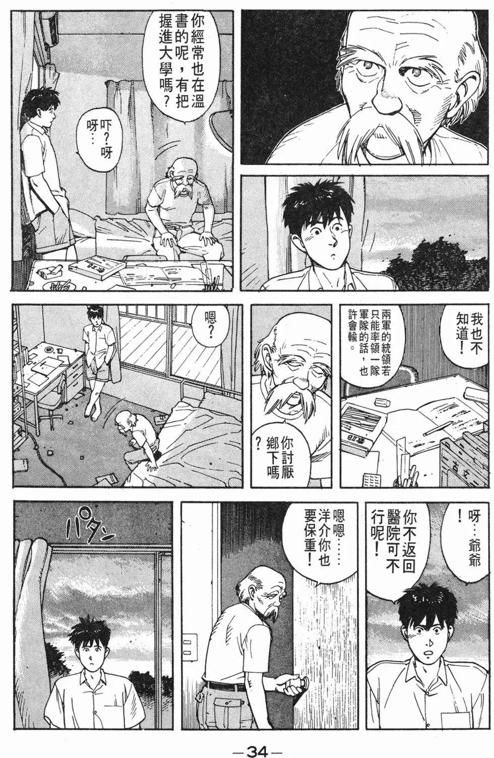 第30页