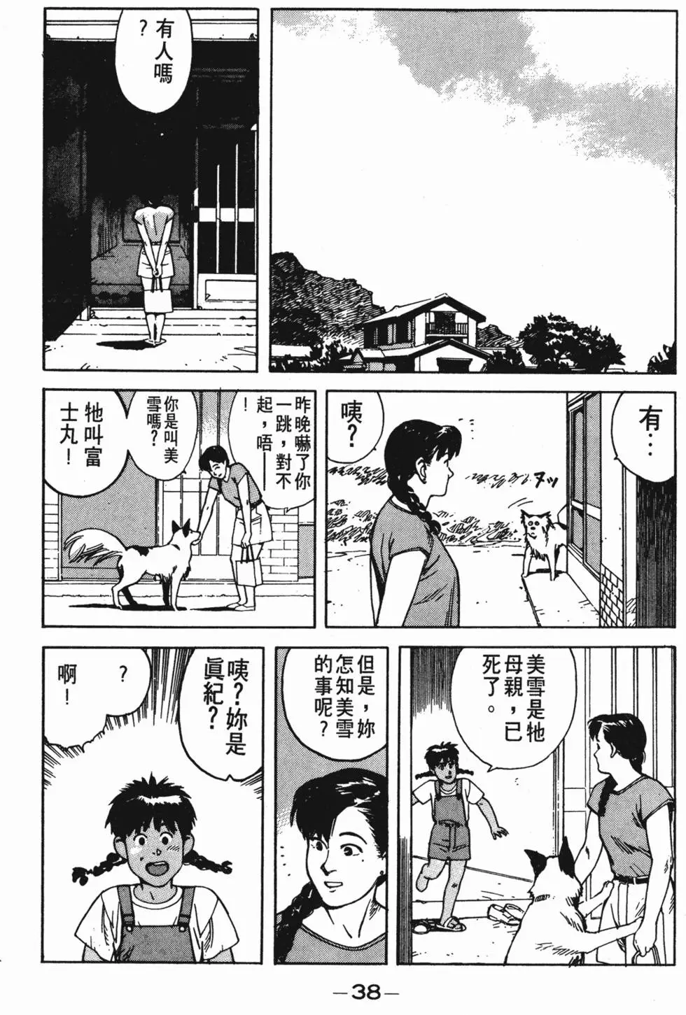 第34页