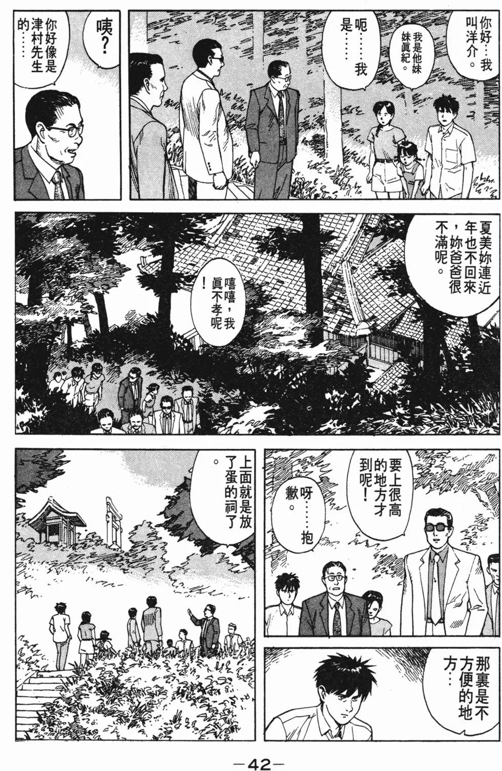 第38页