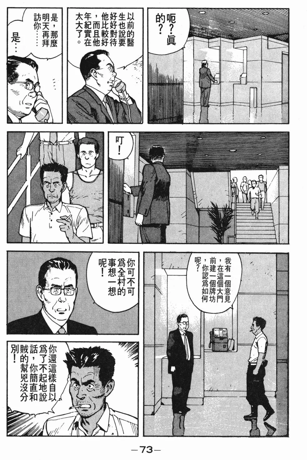第69页