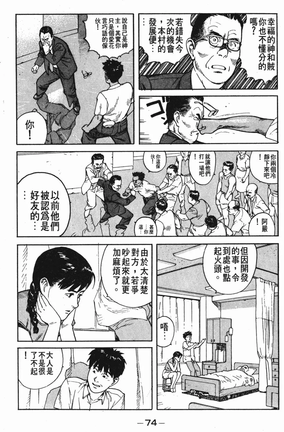 第70页