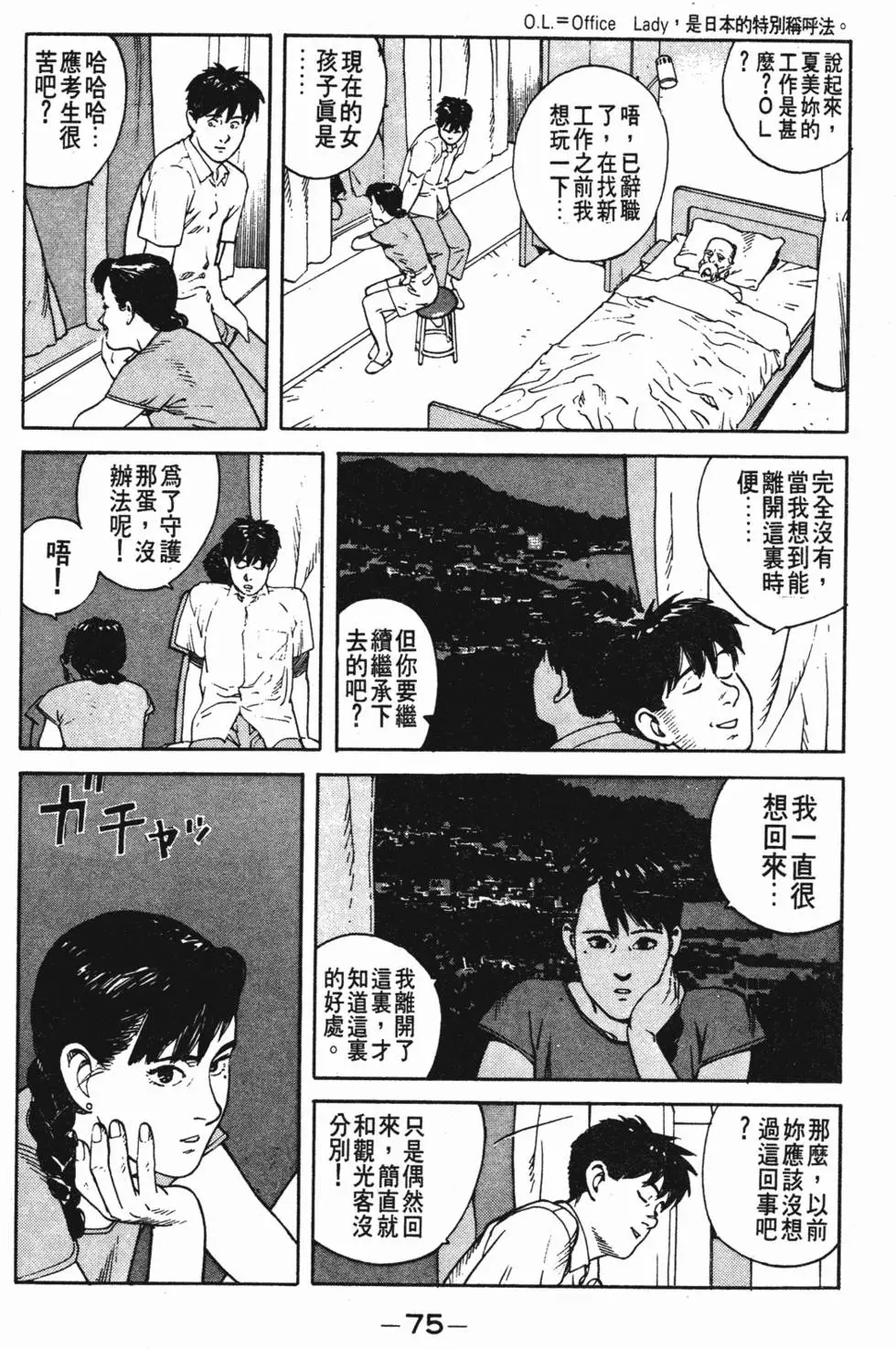 第71页